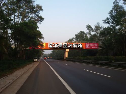 華潯品味裝飾閃耀高速 湖南大區(qū)與海南分區(qū)路牌廣告帥到飛