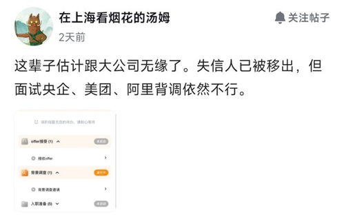 移出失信名單為何仍難通過名企背調(diào)？——解析企業(yè)信用調(diào)查的多維評(píng)估體系